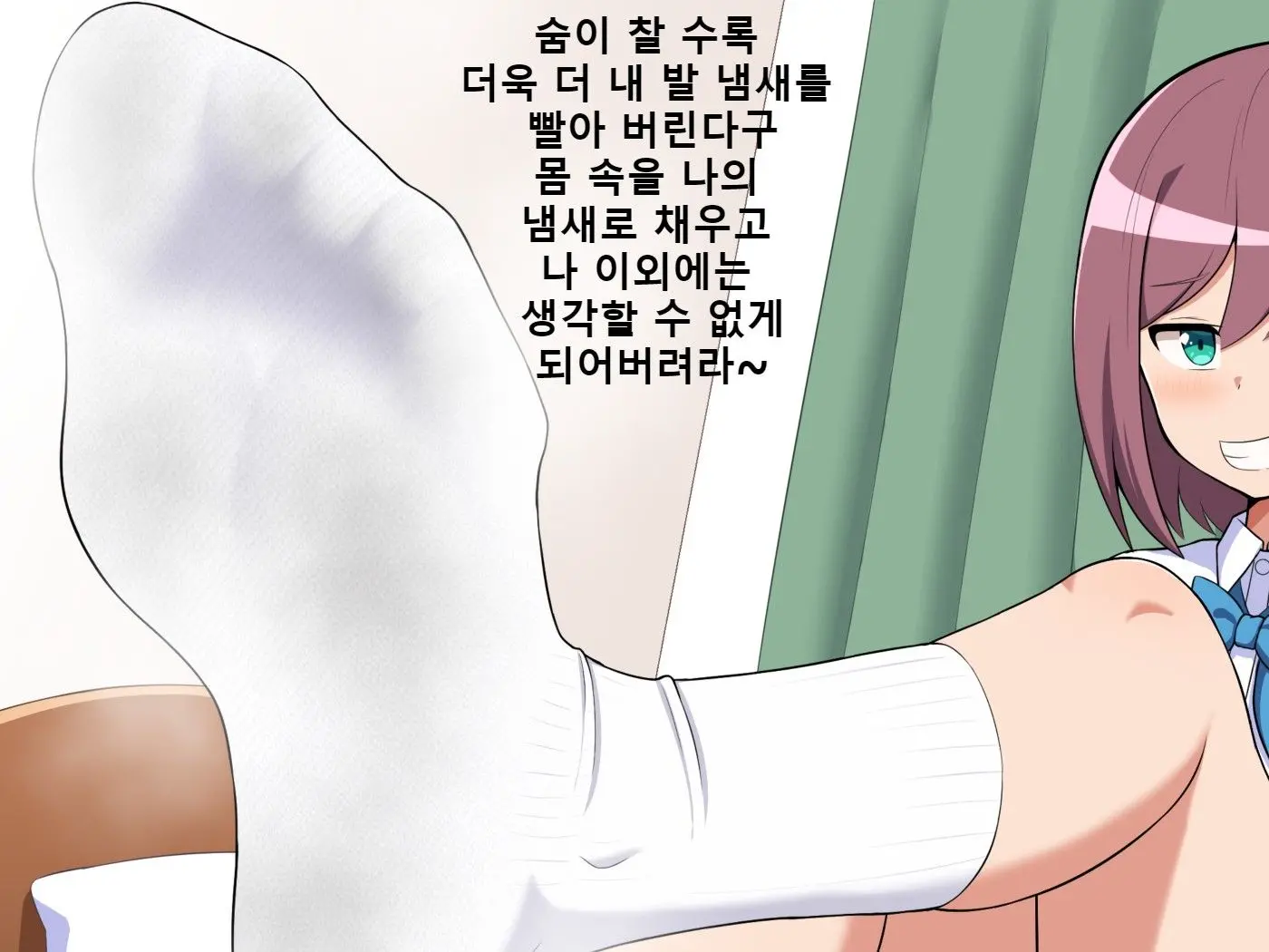 Kanojo No Ashi Dorei Ni Otosarechau Full Voice CG Shuu | 그녀의 발노예로 타락해버리다